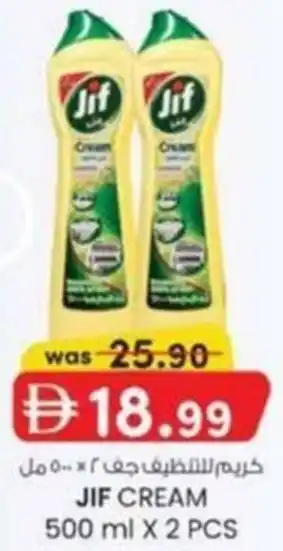 KM Trading Jif cream offer