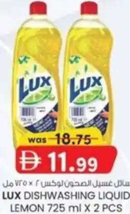 KM Trading Lux dishwashing liquid lemon offer