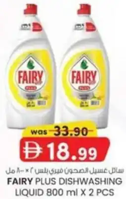 KM Trading Fairy plus dishwashing liquid offer