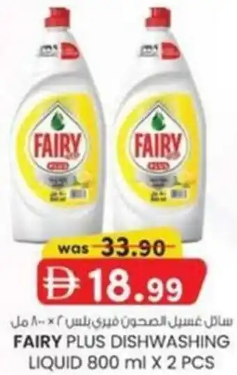 KM Trading Fairy plus dishwashing liquid offer