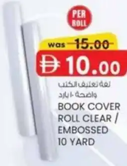 KM Trading Book cover roll clear/ embossed 10 yard offer