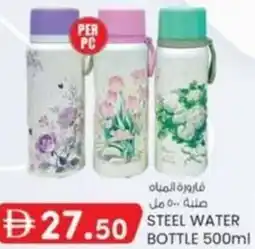 KM Trading Steel water bottle offer