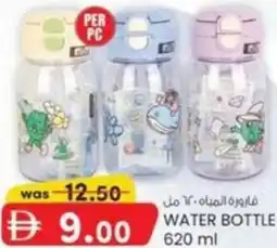 KM Trading Water bottle offer