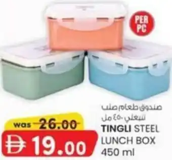 KM Trading Tingli steel lunch box offer