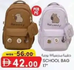 KM Trading School bag 17" offer