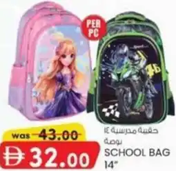 KM Trading School bag 14" offer