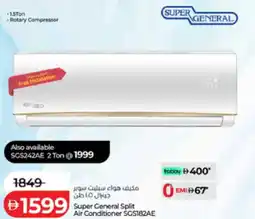 Lulu Hypermarket Super General Split Air Conditioner SGS182AE offer