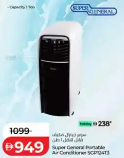 Lulu Hypermarket Super General Portable Air Conditioner SGP124T3 offer