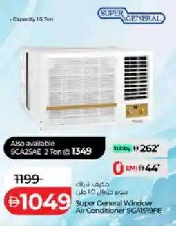 Lulu Hypermarket Super General Window Air Conditioner SGA1919FE offer