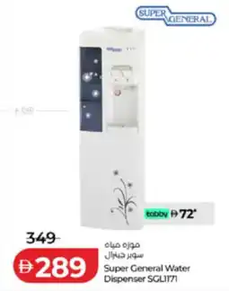 Lulu Hypermarket Super General Water Dispenser SGL1171 offer