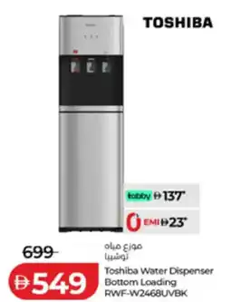 Lulu Hypermarket Toshiba Water Dispenser Bottom Loading RWF-W2468UVBK offer
