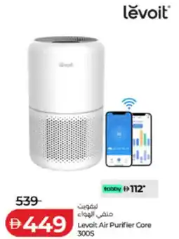 Lulu Hypermarket Levolt Air Purifier Core 300S offer