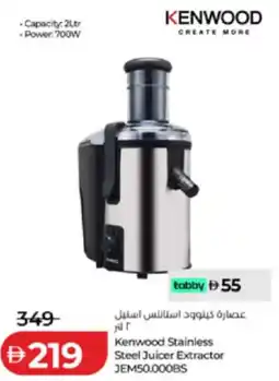 Lulu Hypermarket Kenwood Stainless Steel Juicer Extractor JEM50.000BS offer