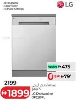 Lulu Hypermarket LG Dishwasher DFC811FL offer