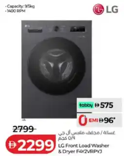 Lulu Hypermarket LG Front Load Washer & Dryer F4Y2VRPYJ offer