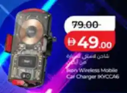 Lulu Hypermarket Tkon Wireless Mobile Car Charger IKYCCAS offer