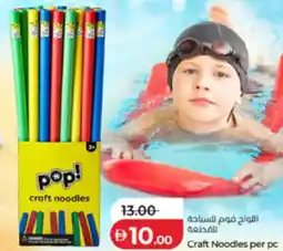 Lulu Hypermarket Craft Noodles offer