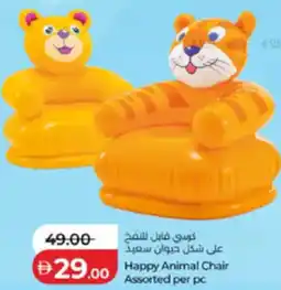Lulu Hypermarket Happy Animal Chair Assorted offer