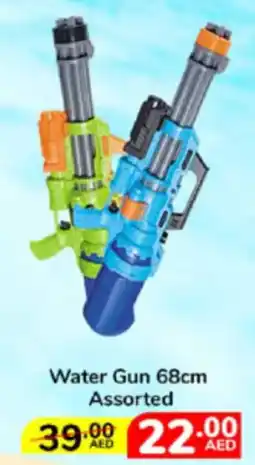 Lulu Hypermarket Water Gun Assorted offer