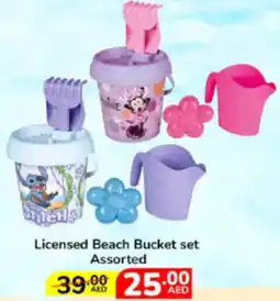 Lulu Hypermarket Licensed Beach Bucket set Assorted offer