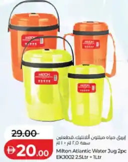 Lulu Hypermarket Milton Atlantic Water Jug 2pc EKJ002 offer