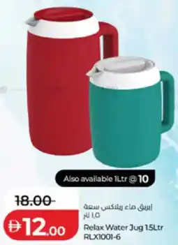 Lulu Hypermarket Relax Water Jug RLX1001-6 offer