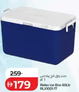 Lulu Hypermarket Relax Ice Box offer