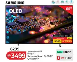 Lulu Hypermarket Samsung Smart OLED TV QA65585FA offer