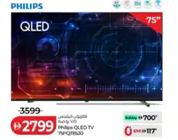 Lulu Hypermarket Philips QLED TV 75PQT8530 offer