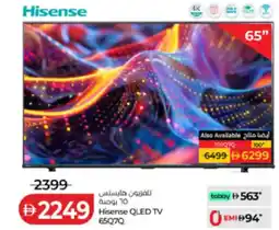 Lulu Hypermarket Hisense QLED TV 65Q7Q offer