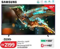 Lulu Hypermarket Samsung UHD TV UA75U8000F offer