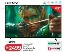 Lulu Hypermarket Sony Smart TV offer