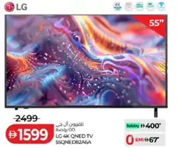 Lulu Hypermarket LG 4K QNED TV 55QNED82A6A offer