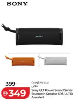 Lulu Hypermarket Sony ULT Power Sound Series Bluetooth Speaker SRS-ULTIO Assorted offer