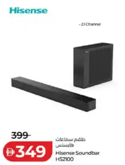 Lulu Hypermarket Hisense Soundbar HS2100 offer