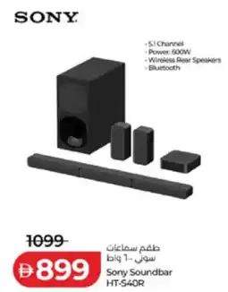 Lulu Hypermarket Sony Soundbar HT-540R offer