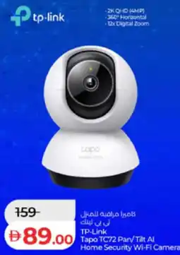 Lulu Hypermarket TP-Link Tapo TC72 Pan/Tilt Al Home Security Wi-Fi Camera offer