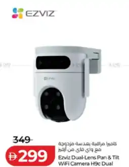 Lulu Hypermarket Ezviz Dual-Lens Pan & Tilt WiFi Camera H9c Dual offer
