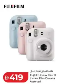 Lulu Hypermarket Fujifilm Instax Mini 12 Instant Film Camera Assorted offer