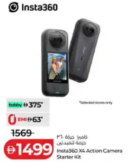 Lulu Hypermarket Insta360 X4 Action Camera Starter Kit offer