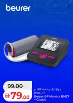 Lulu Hypermarket Beurer BP Monitor BM27 + Classic offer