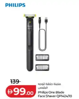 Lulu Hypermarket Philips One Blade Face Shaver QP1424/10 offer