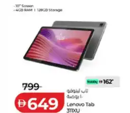 Lulu Hypermarket Lenovo Tab 311XU offer