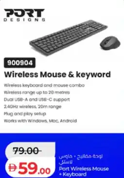 Lulu Hypermarket Port Wireless Mouse + Keyboard offer