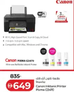 Lulu Hypermarket Canon Inktank Printer Pixma G3470 offer