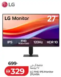 Lulu Hypermarket LG FHD IPS Monitor offer