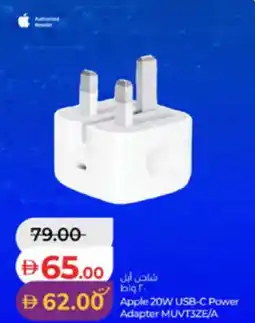 Lulu Hypermarket Apple 20W USB-C Power Adapter MUVT3ZE/A offer