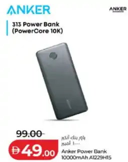 Lulu Hypermarket Anker Power Bank offer