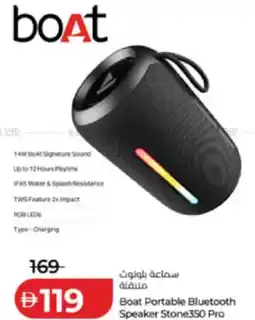 Lulu Hypermarket Boat Portable Bluetooth Speaker Stone350 Pro offer