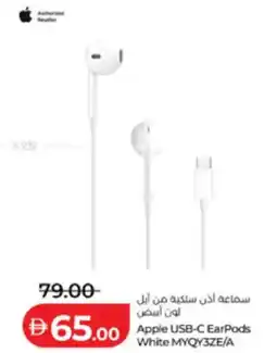 Lulu Hypermarket Apple USB-C EarPods White MYQY3ZE/A offer